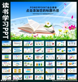 读书学习学校教育培训课件PPT