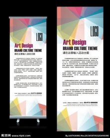 简约企业简介X展架设计