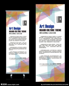 商场现代周年活动X展架设计