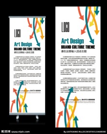 商场活动促销X展架设计