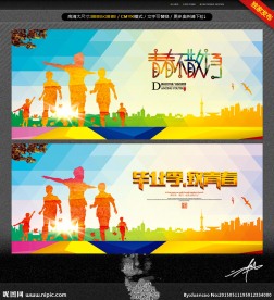 青春不散场 致青春