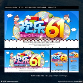 六一