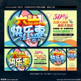 六一儿童节