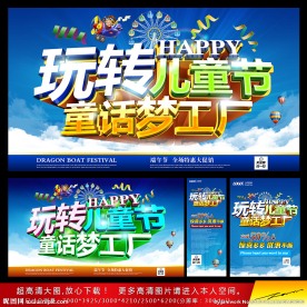 六一儿童节