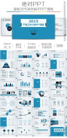 蓝色通用论文开题报告答辩模板
