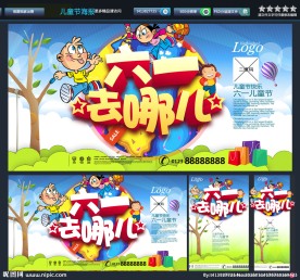 六一