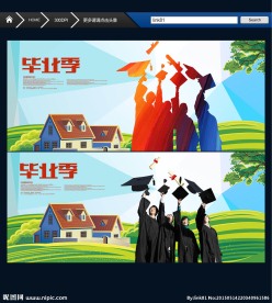 毕业