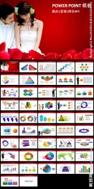 婚礼婚庆ppt