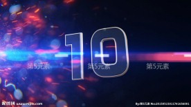 粒子火花夜倒计时