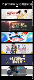 父亲节海报