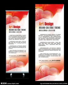 婚礼婚庆心形喜庆X展架