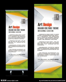 现代科技X展架设计