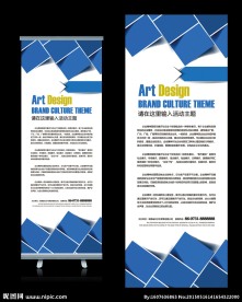 蓝色时尚创意X展架设计