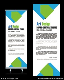 蓝色清爽X展架设计