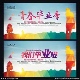 青春毕业季 我们毕业啦