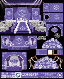 主题婚礼 浅紫色欧式婚庆舞美设