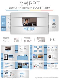 白色个性求职应聘简历模板