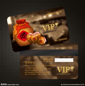 酒业会员卡图片