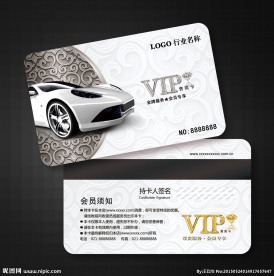 汽车会员卡图片