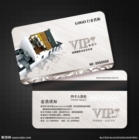 建材会员卡图片