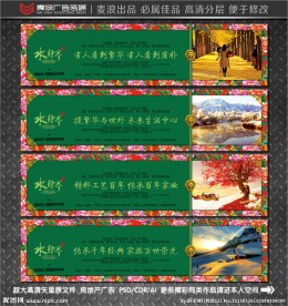 房地产围挡 东北大花布