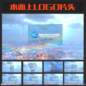 LOGO出现水花四溅
