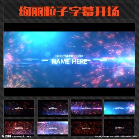 绚丽粒子字幕开场