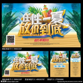 夏天