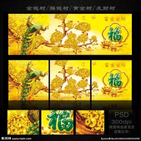 富贵吉祥 金钱树无框画