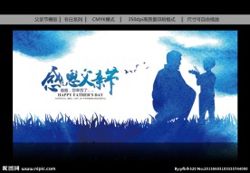 父亲节