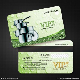 厨具会员卡图片