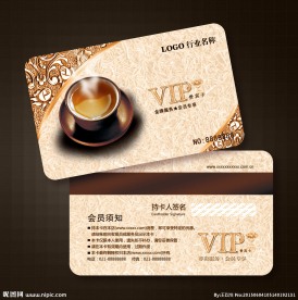 茶会员卡图片