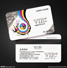 广告公司会员卡