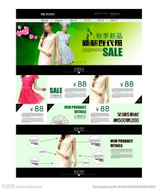 淘宝夏季海报