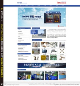 机械网站设计图片