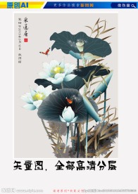 矢量国画采莲居