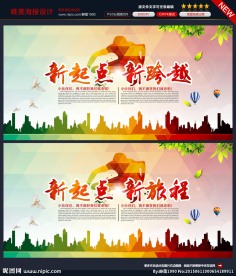 跨越 新起点新跨越  唯美图片