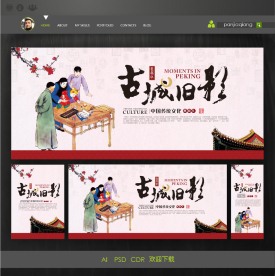 古城旧影