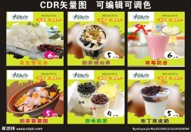 烧仙草灯片　奶昔　双皮奶