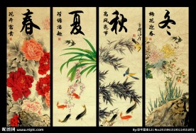 春夏秋冬四季条屏
