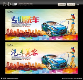 洗车海报