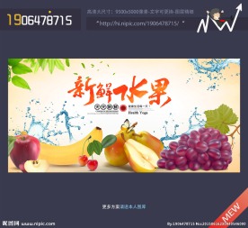水果海报