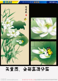 白莲花（矢量图高清分层）