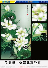 艺术国画幸福莲莲（矢量图）