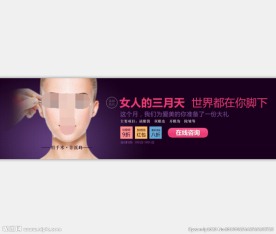 3.8妇女节banner设计