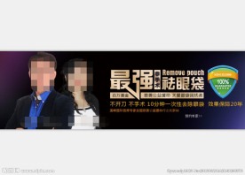 网站banner设计