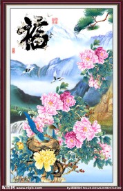 花开富贵