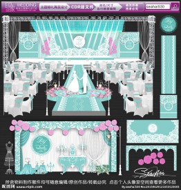 蒂芙尼主题婚礼设计 婚礼效果图