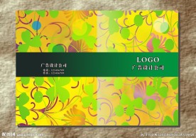 金枝绿叶 笔记本封面