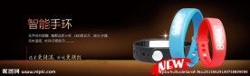 智能手环网页banner